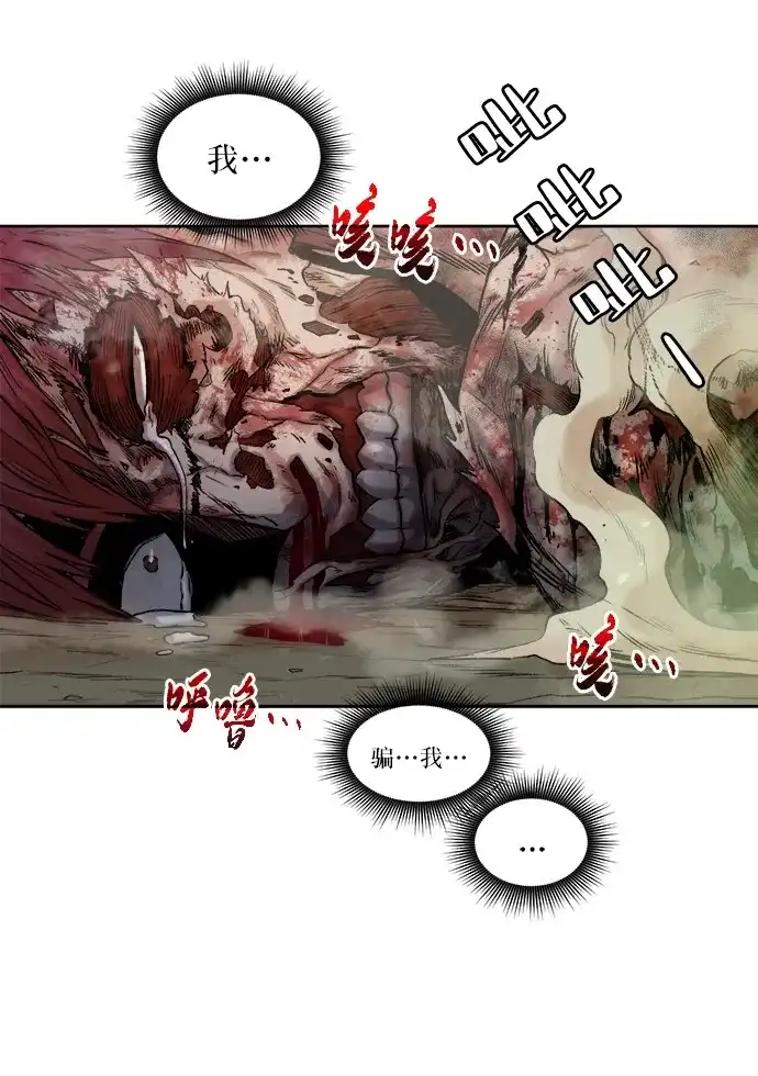 《地下城复仇记》[第1话] 死亡莫坦 第122页