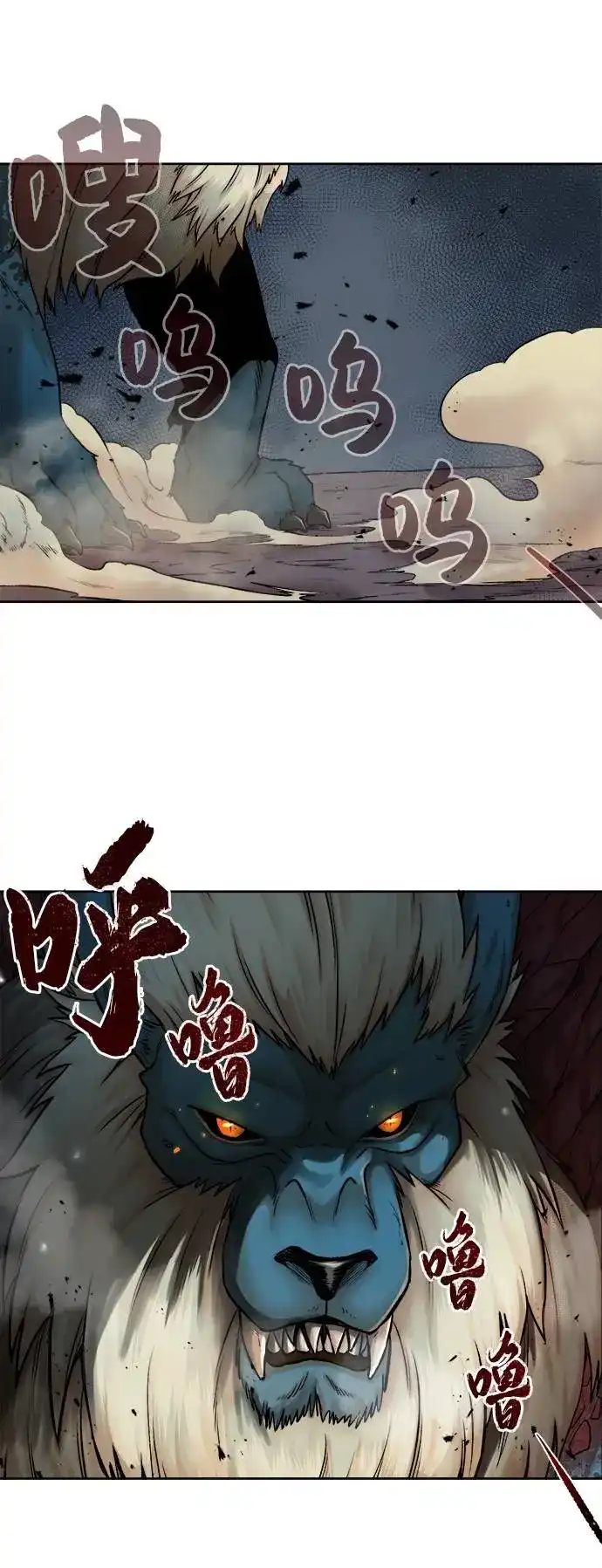 《地下城复仇记》[第1话] 死亡莫坦 第53页