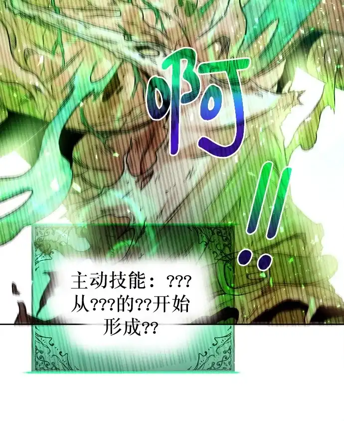 《地下城复仇记》[第1话] 死亡莫坦 第130页