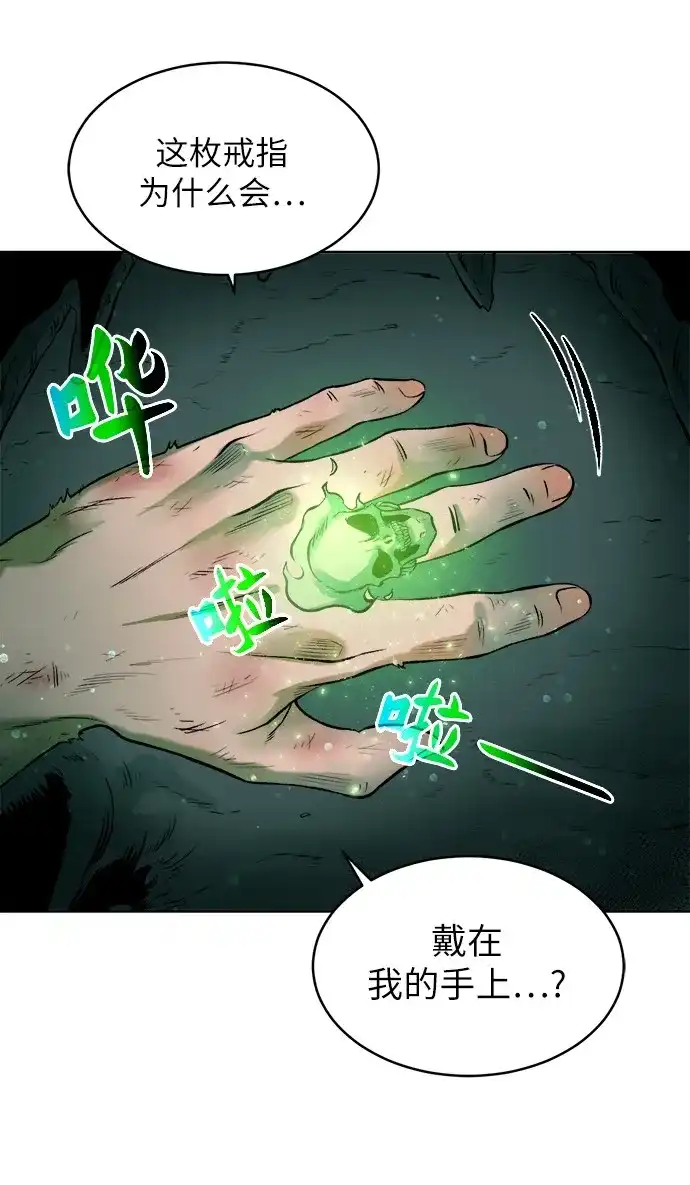 《地下城复仇记》[第1话] 死亡莫坦 第152页