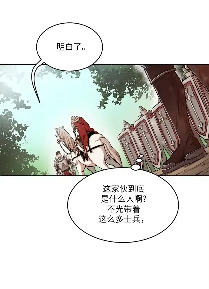 《地下城复仇记》[第1话] 死亡莫坦 第22页