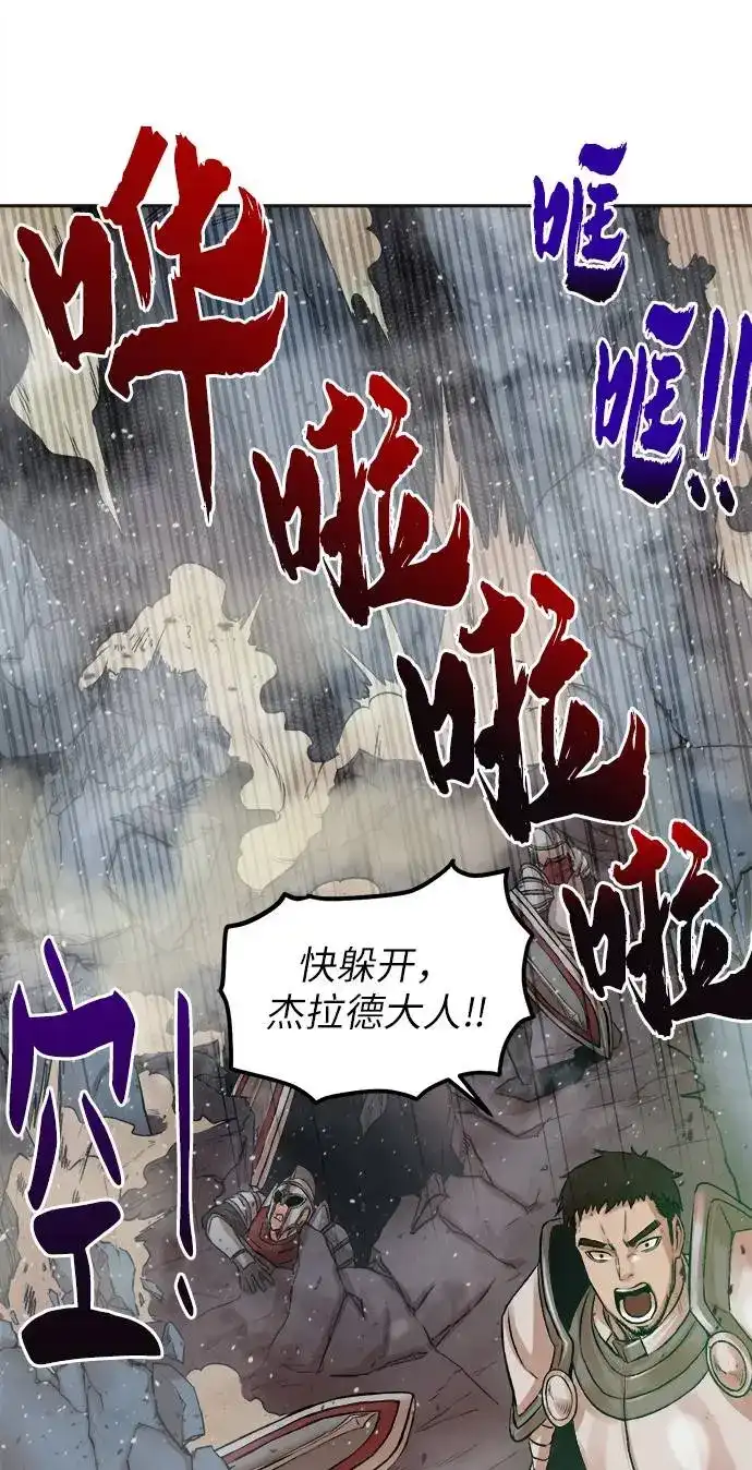 《地下城复仇记》[第1话] 死亡莫坦 第137页