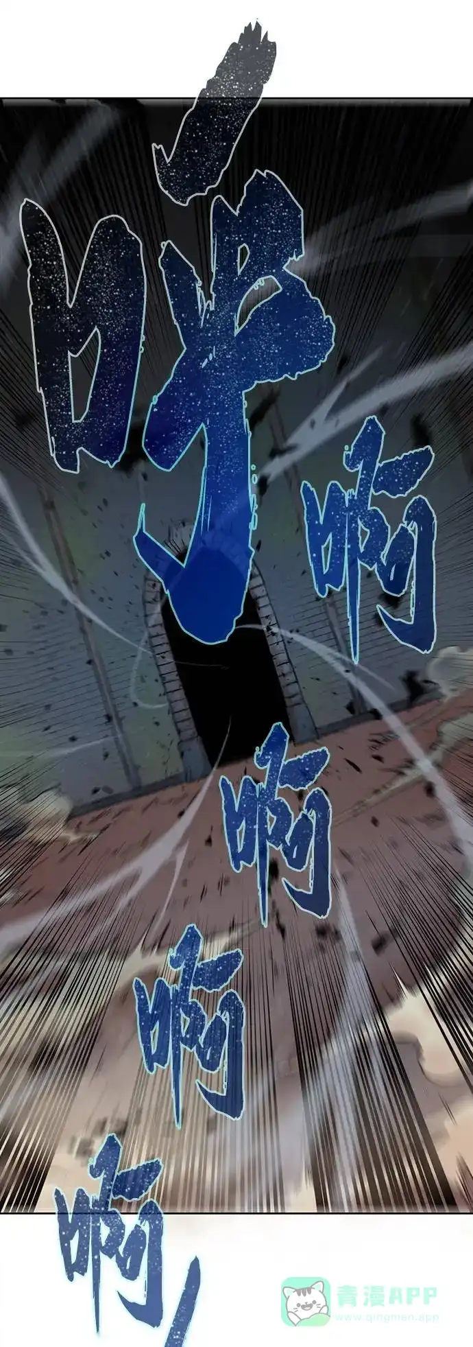 《地下城复仇记》[第1话] 死亡莫坦 第51页