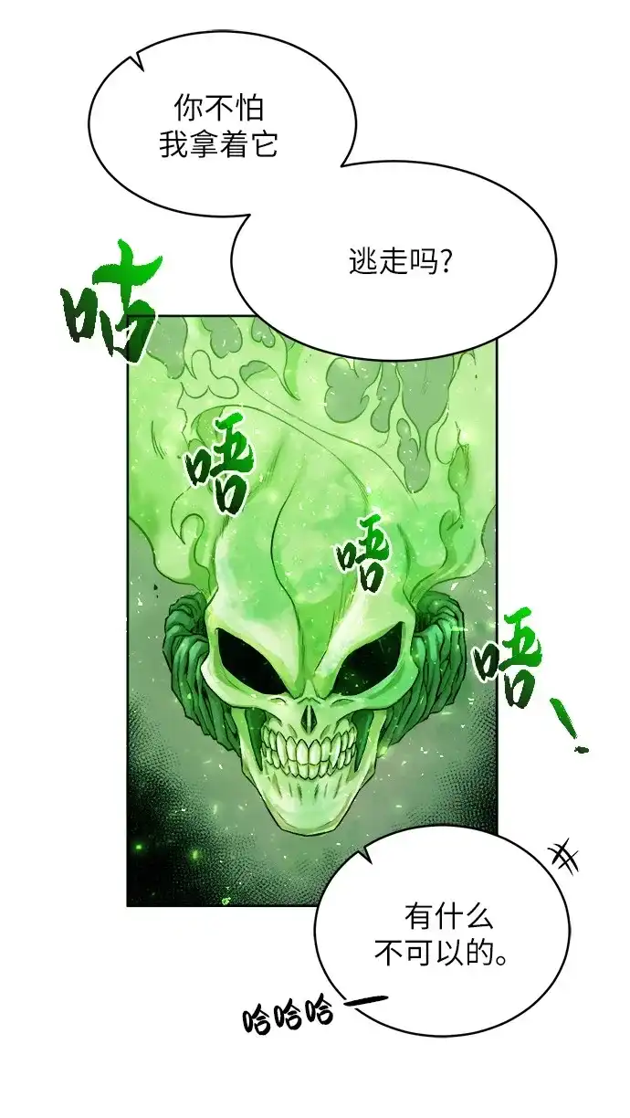 《地下城复仇记》[第1话] 死亡莫坦 第107页