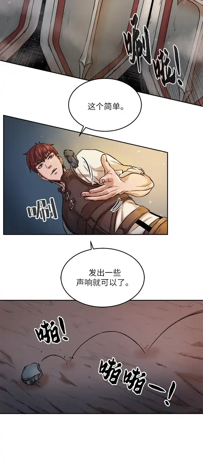 《地下城复仇记》[第1话] 死亡莫坦 第50页