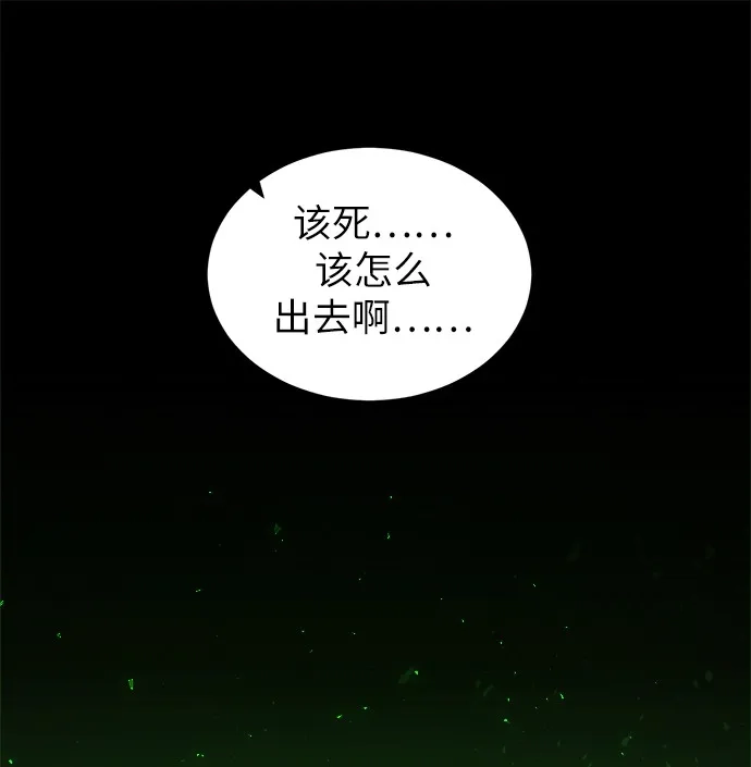 《地下城复仇记》[第1话] 死亡莫坦 第155页