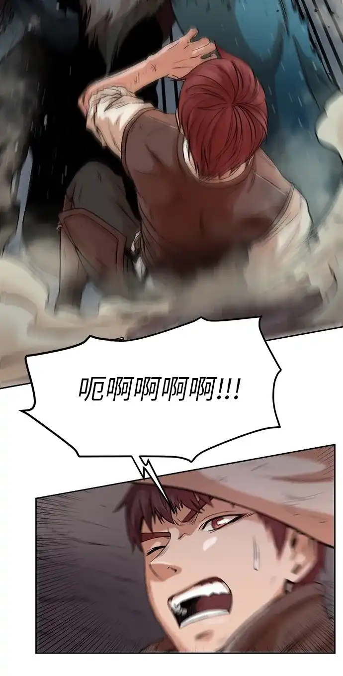 《地下城复仇记》[第1话] 死亡莫坦 第79页
