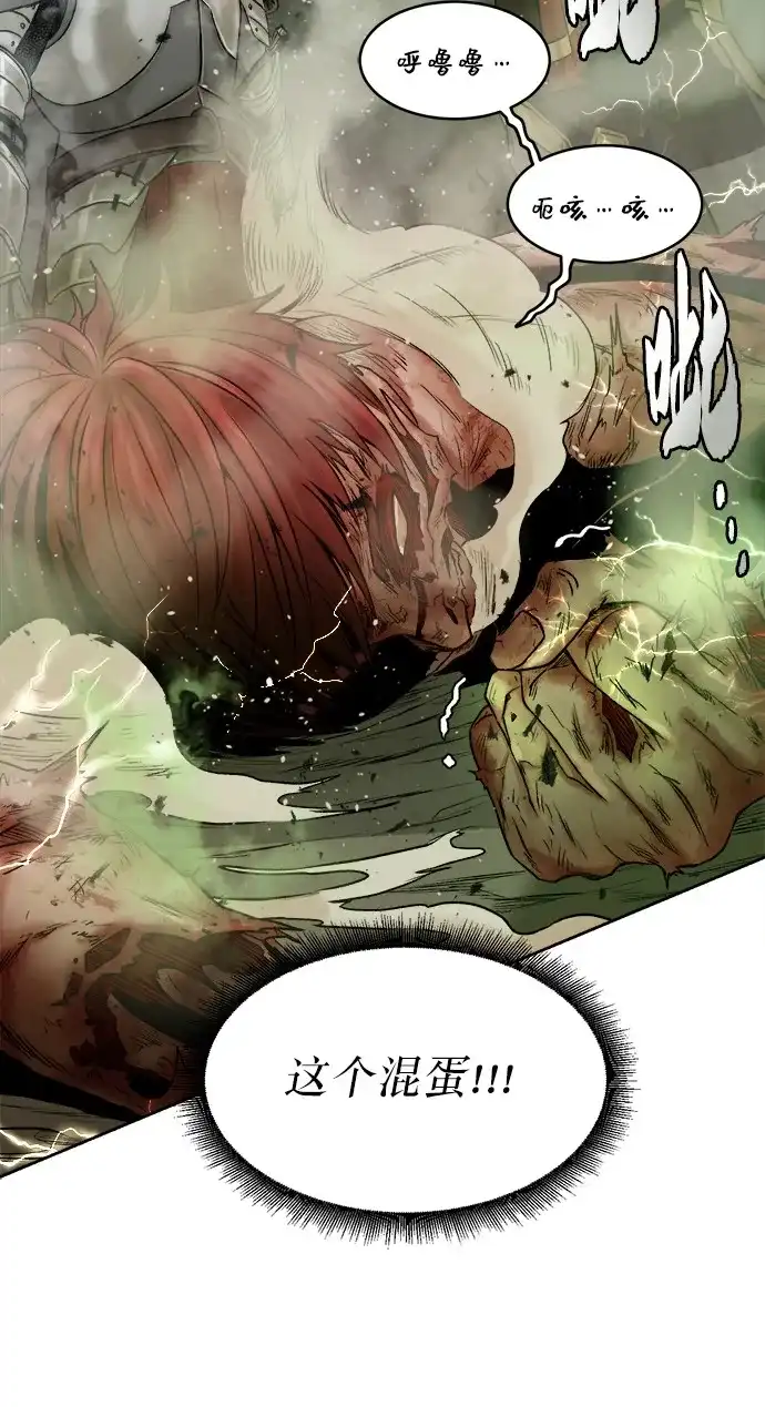 《地下城复仇记》[第1话] 死亡莫坦 第120页