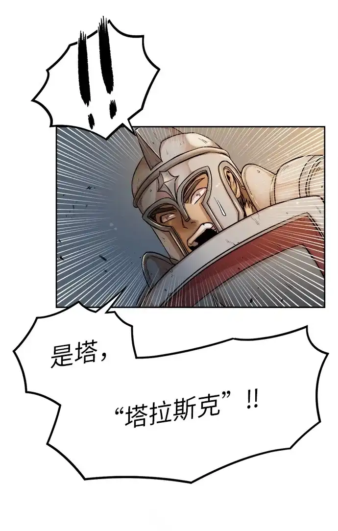 《地下城复仇记》[第1话] 死亡莫坦 第54页
