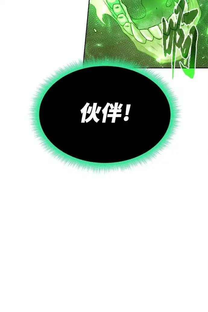 《地下城复仇记》[第1话] 死亡莫坦 第159页