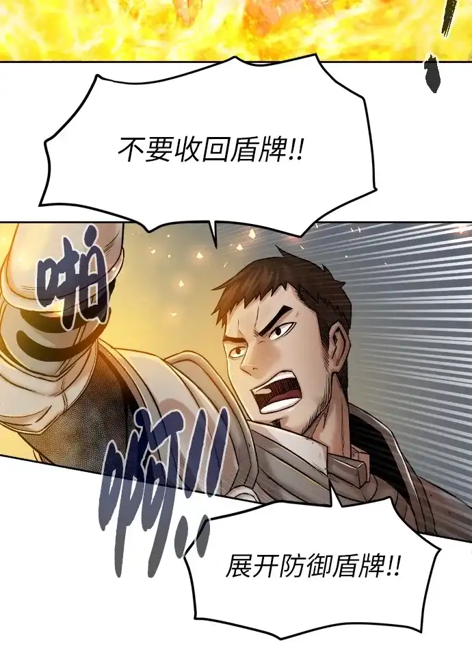 《地下城复仇记》[第1话] 死亡莫坦 第58页