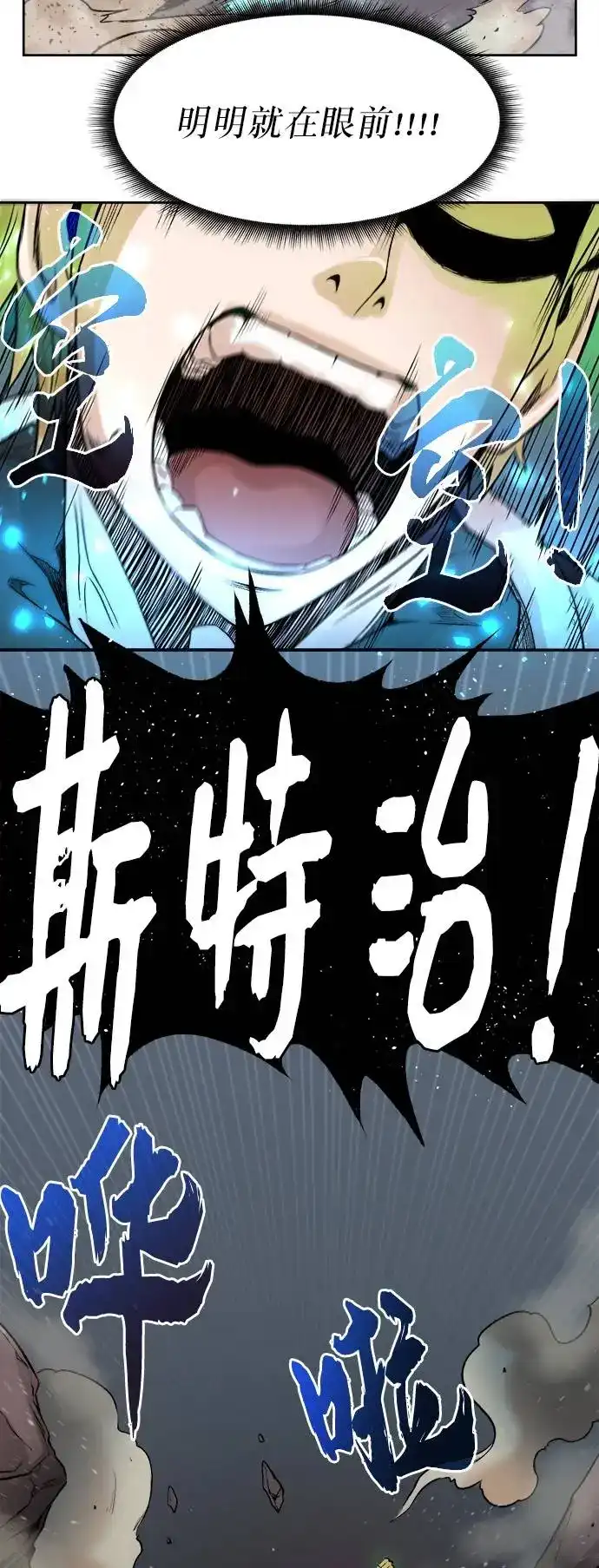 《地下城复仇记》[第1话] 死亡莫坦 第142页