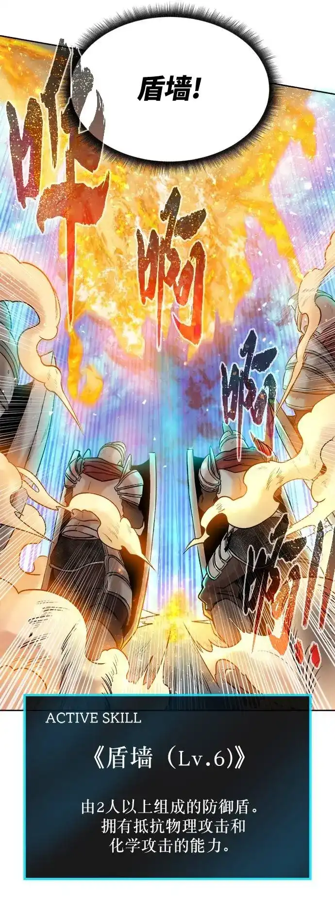 《地下城复仇记》[第1话] 死亡莫坦 第59页