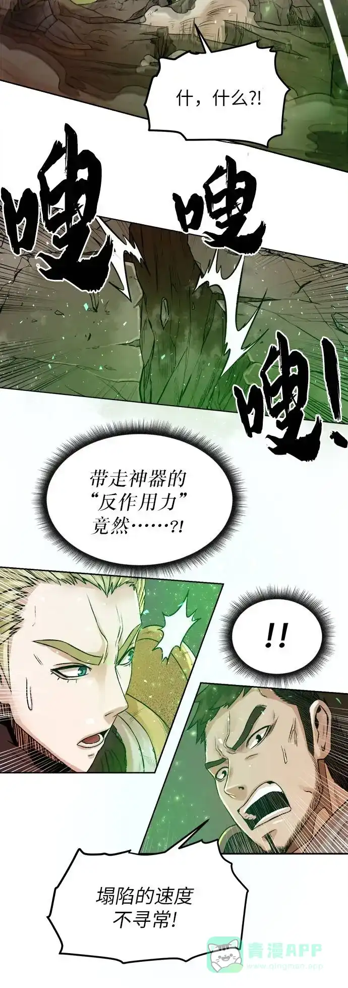 《地下城复仇记》[第1话] 死亡莫坦 第136页