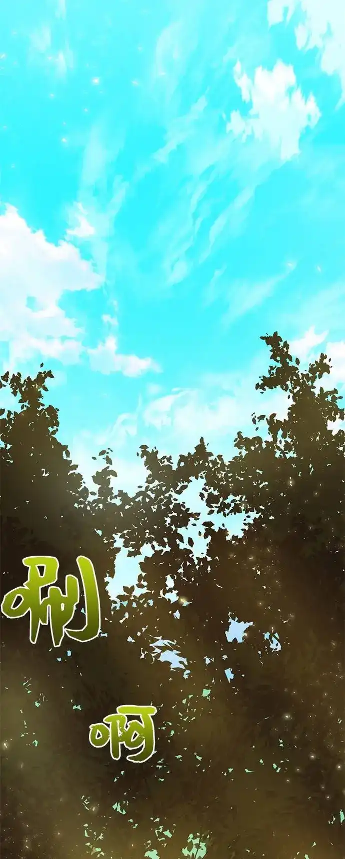 《地下城复仇记》[第1话] 死亡莫坦 第10页