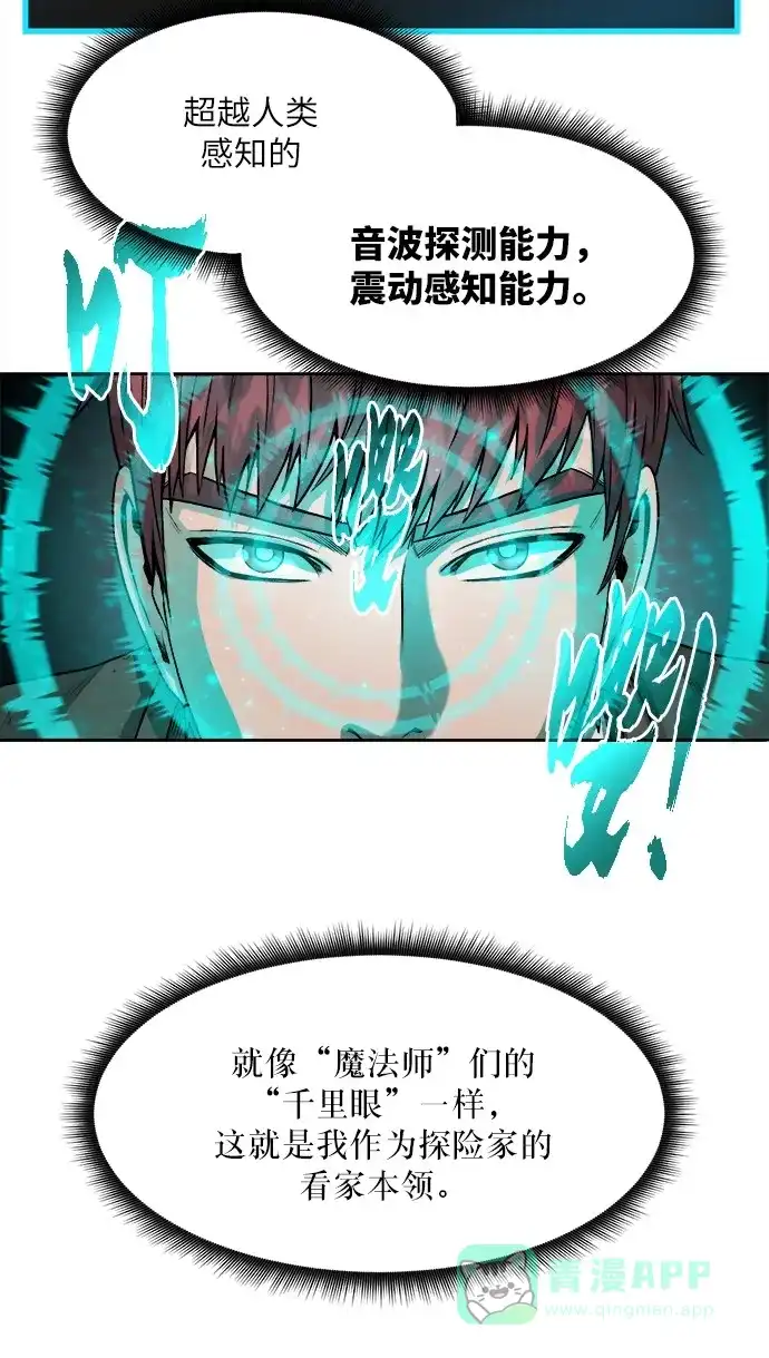 《地下城复仇记》[第1话] 死亡莫坦 第31页