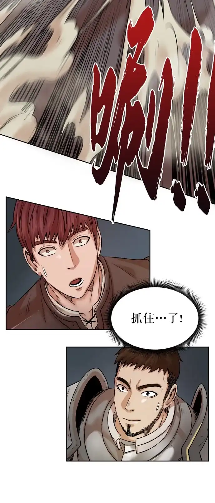 《地下城复仇记》[第1话] 死亡莫坦 第93页
