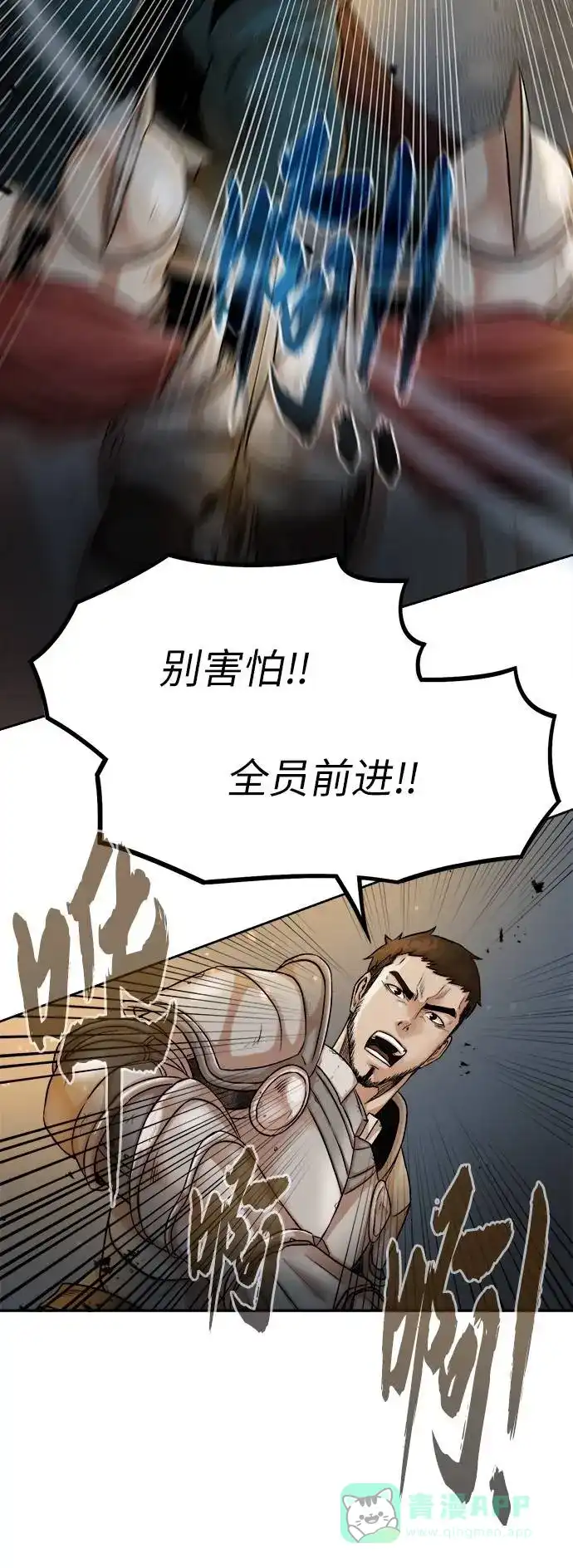 《地下城复仇记》[第1话] 死亡莫坦 第56页