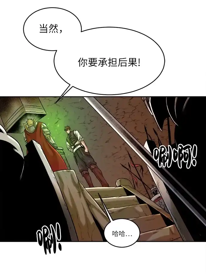 《地下城复仇记》[第1话] 死亡莫坦 第108页