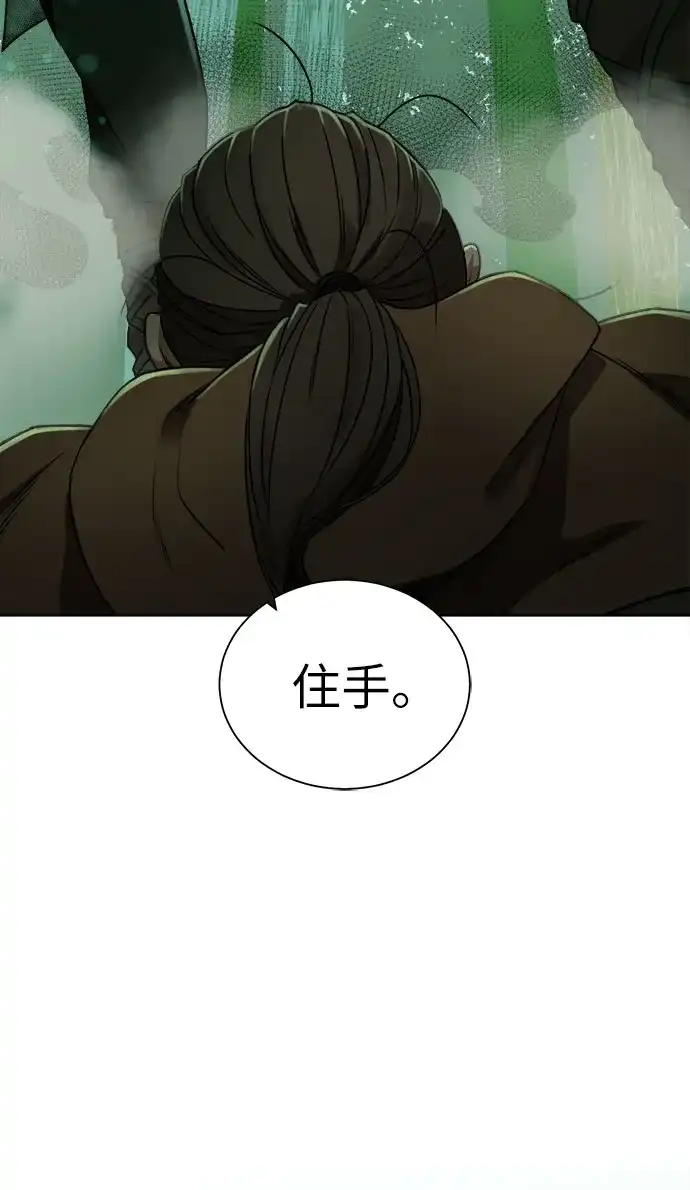 《地下城复仇记》[第10话] 危险的东西 第73页