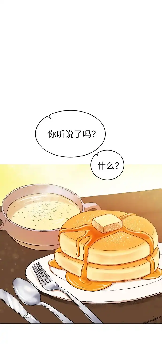 《地下城复仇记》[第10话] 危险的东西 第2页