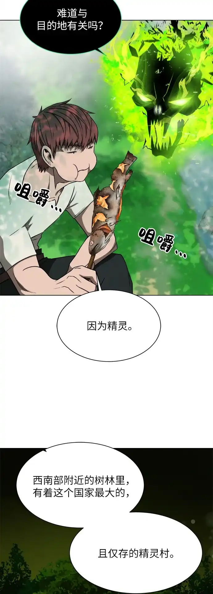《地下城复仇记》[第10话] 危险的东西 第60页