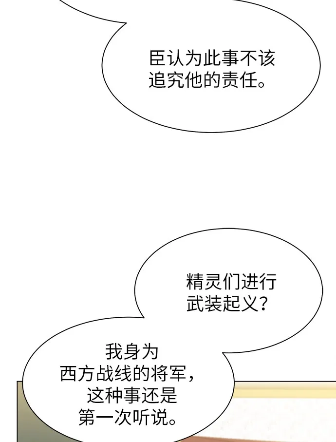 《地下城复仇记》[第10话] 危险的东西 第39页