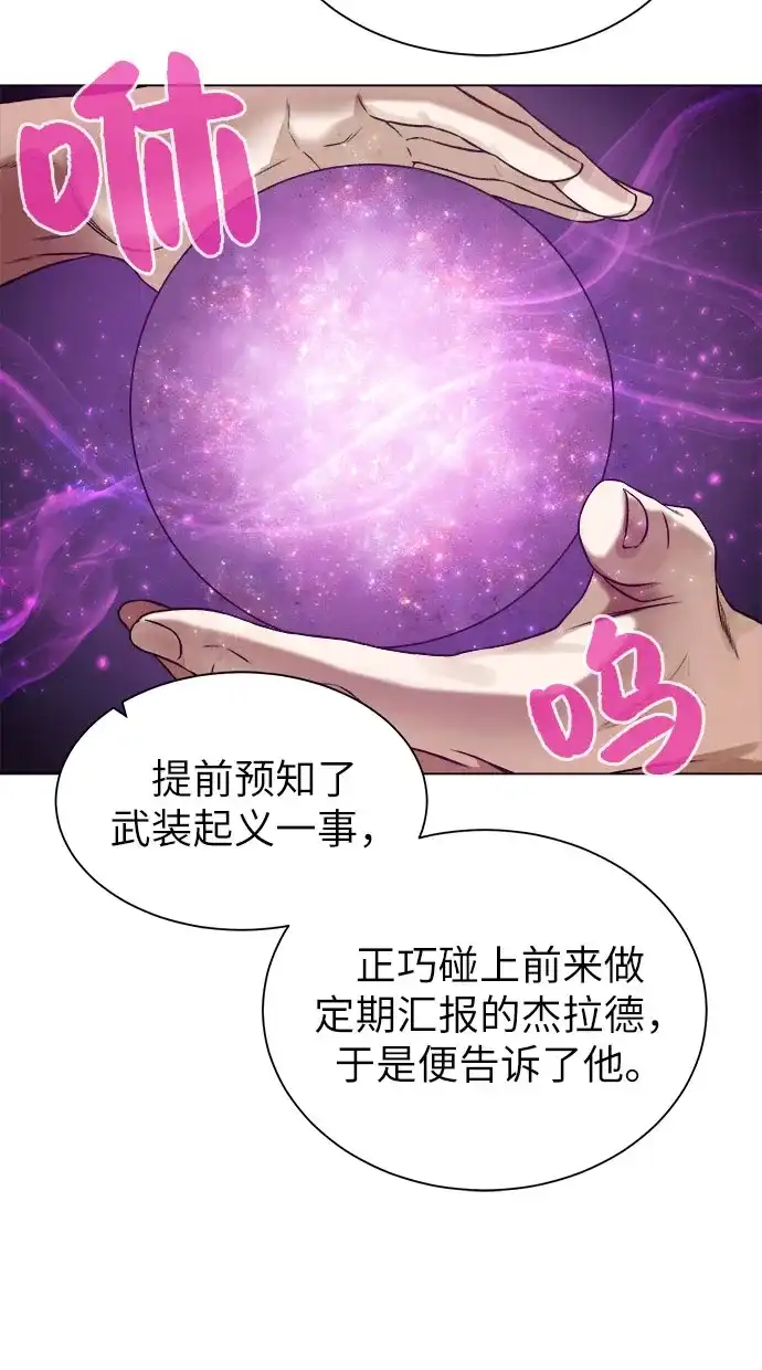 《地下城复仇记》[第10话] 危险的东西 第42页