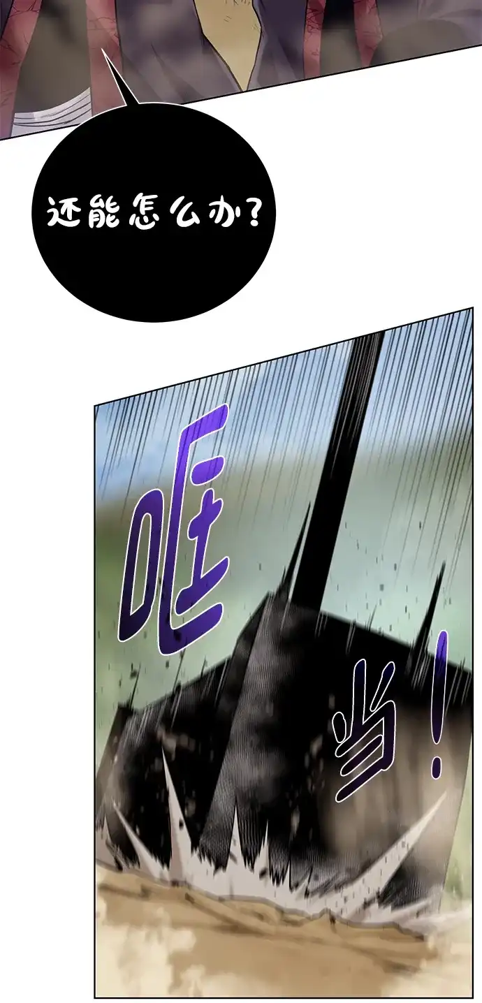 《地下城复仇记》[第99话] 意外之人 第59页