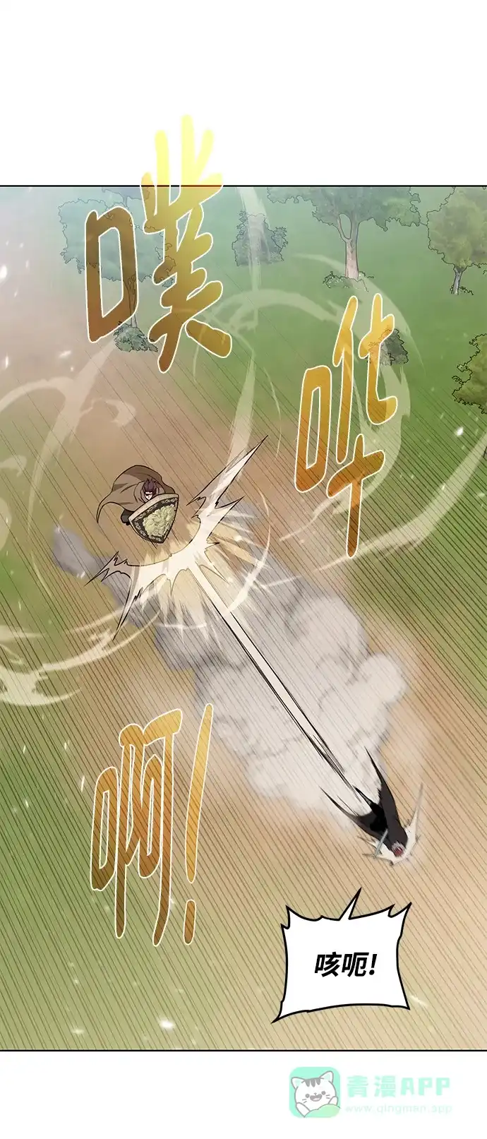 《地下城复仇记》[第99话] 意外之人 第41页