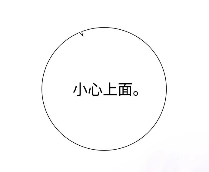 《地下城复仇记》[第99话] 意外之人 第43页