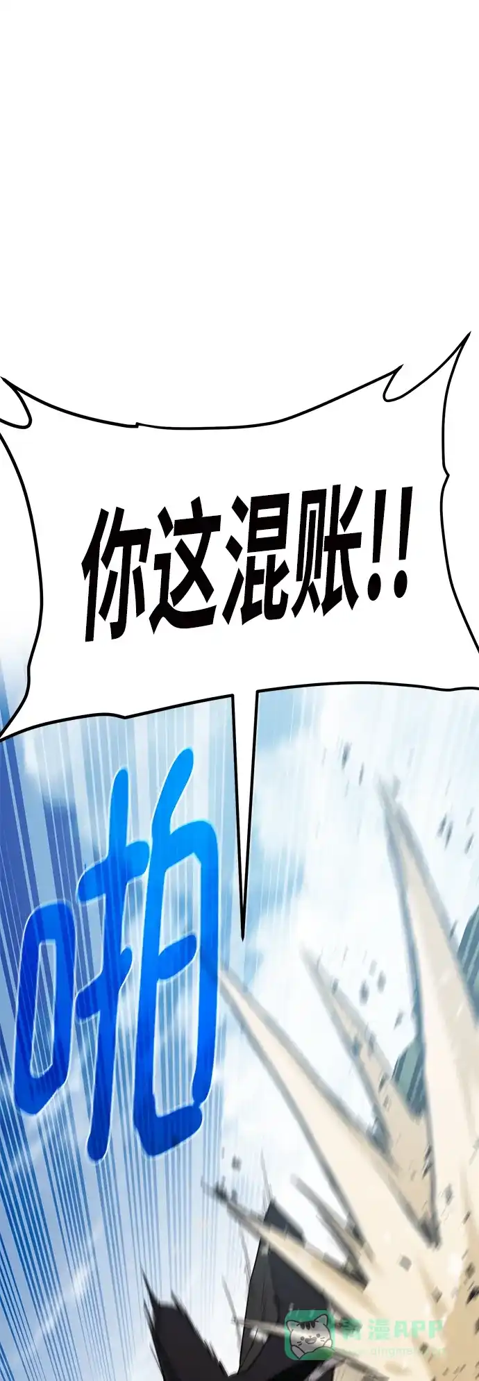 《地下城复仇记》[第99话] 意外之人 第36页