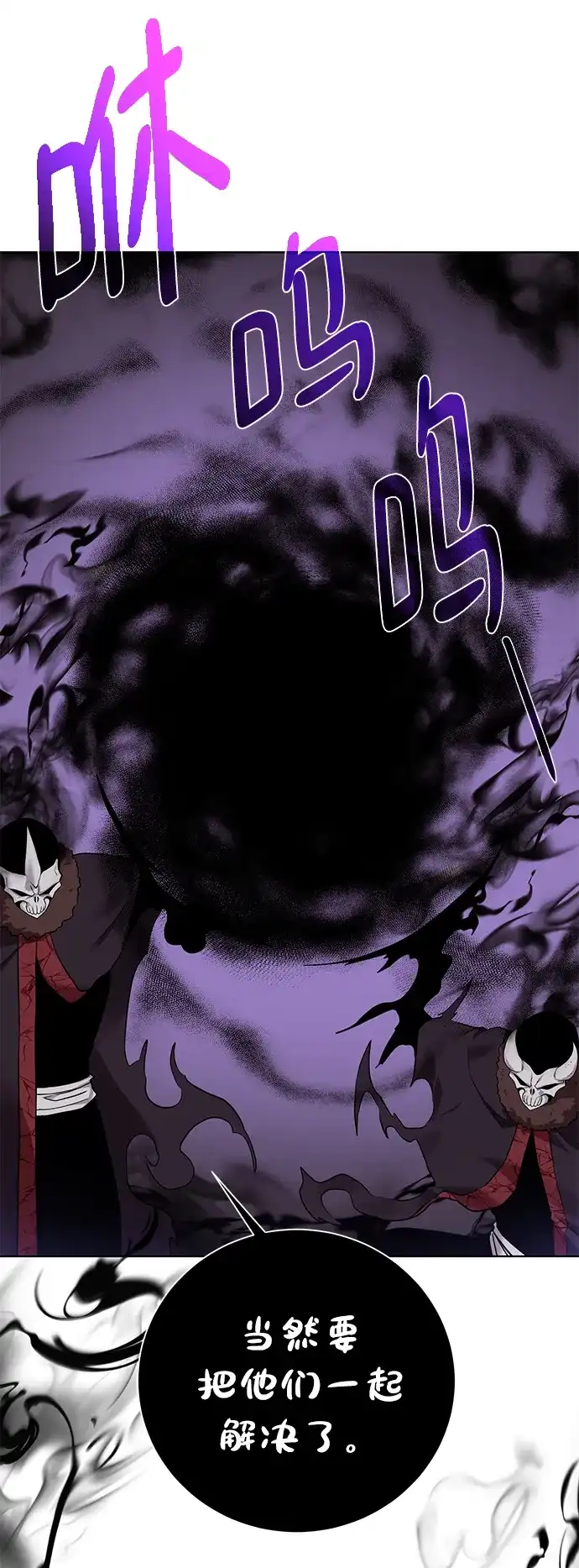 《地下城复仇记》[第99话] 意外之人 第60页