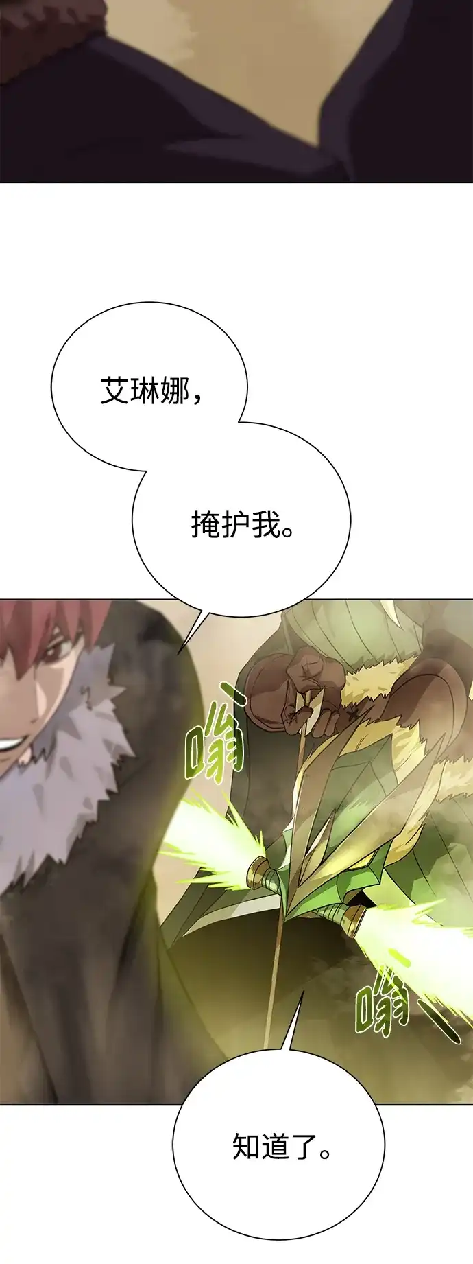 《地下城复仇记》[第99话] 意外之人 第10页