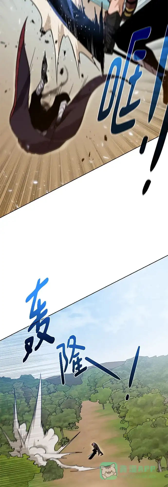 《地下城复仇记》[第99话] 意外之人 第51页