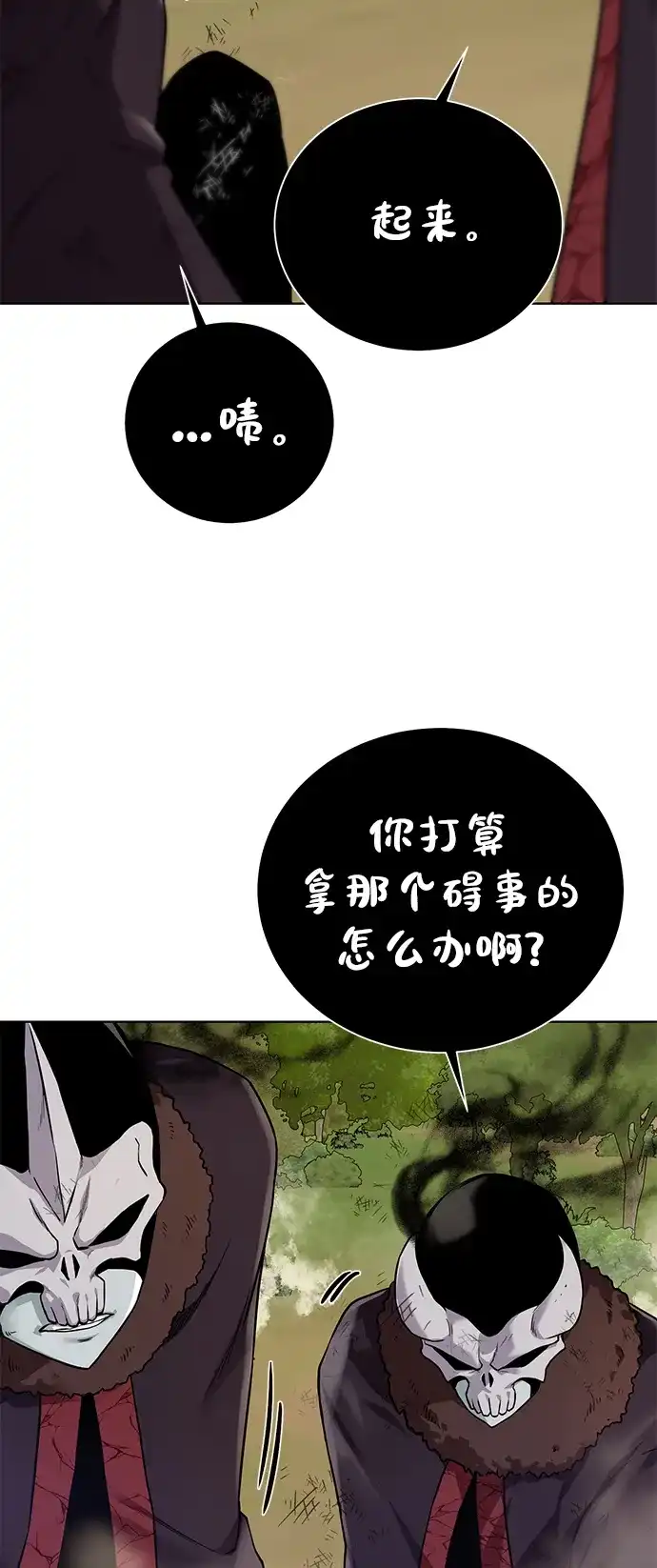 《地下城复仇记》[第99话] 意外之人 第58页