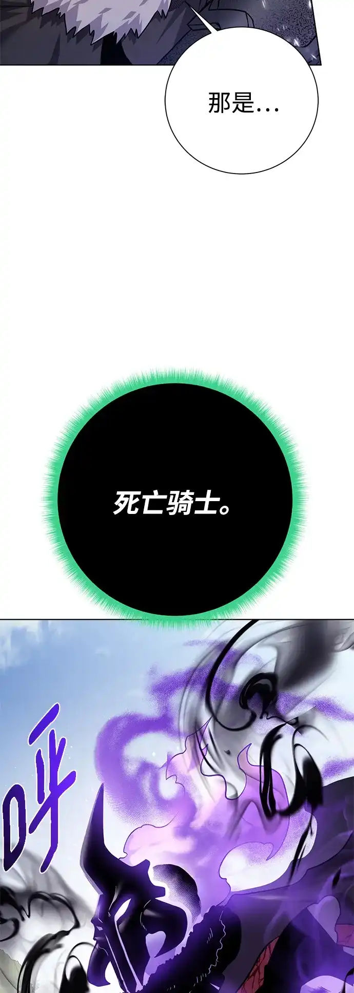 《地下城复仇记》[第99话] 意外之人 第64页