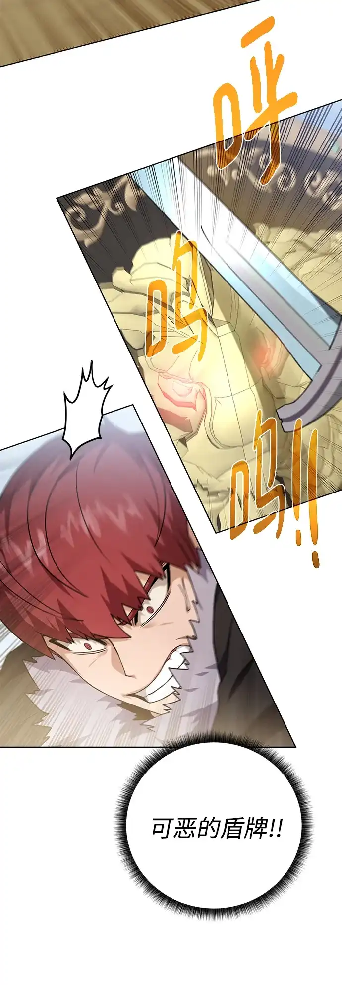 《地下城复仇记》[第99话] 意外之人 第40页