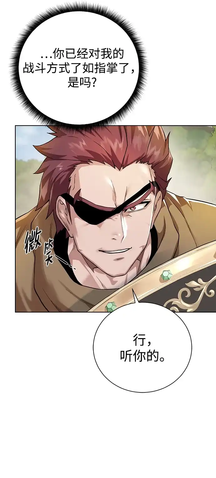 《地下城复仇记》[第100话] 死亡骑士 第17页