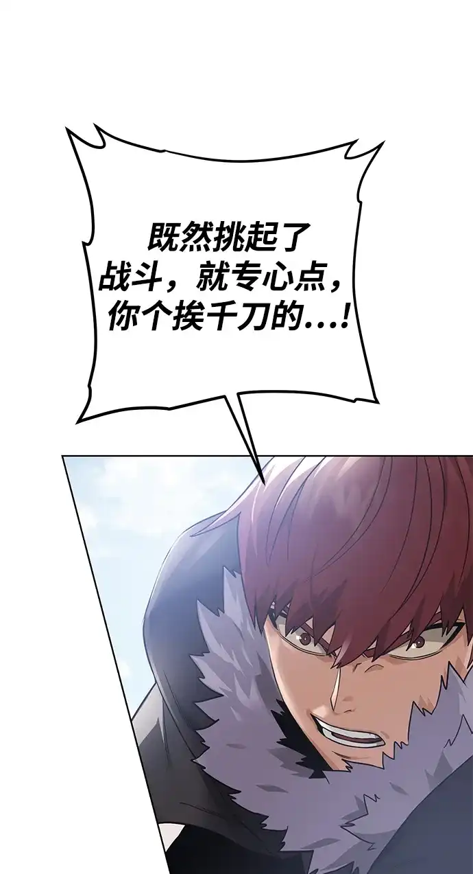 《地下城复仇记》[第100话] 死亡骑士 第65页