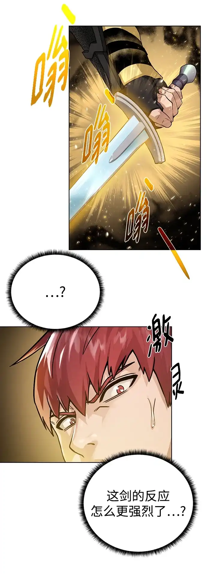 《地下城复仇记》[第100话] 死亡骑士 第47页