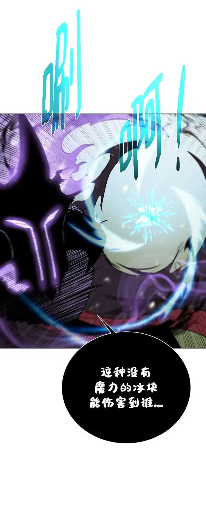 《地下城复仇记》[第100话] 死亡骑士 第40页
