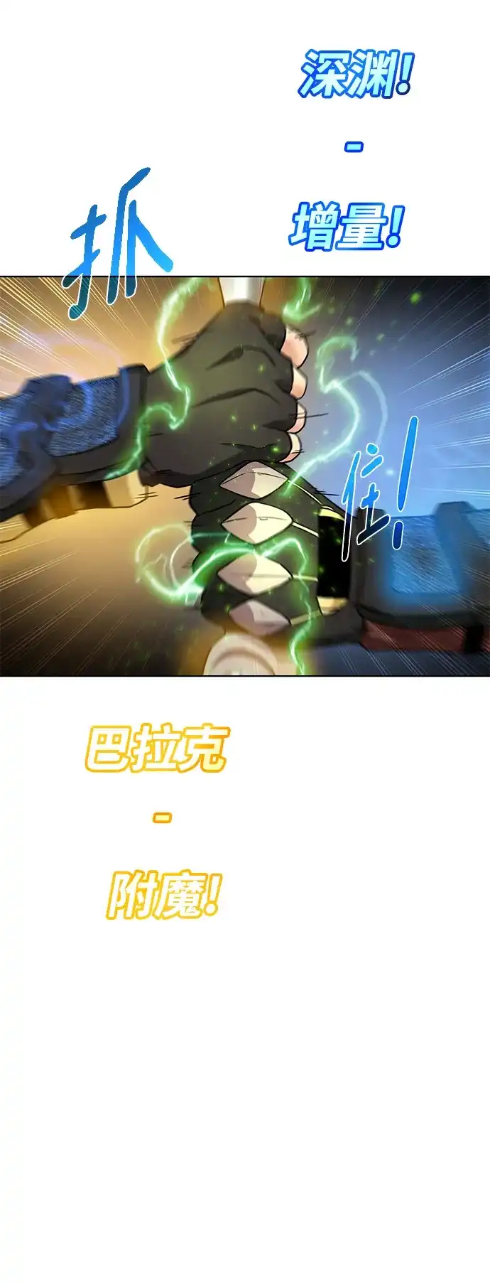 《地下城复仇记》[第100话] 死亡骑士 第69页