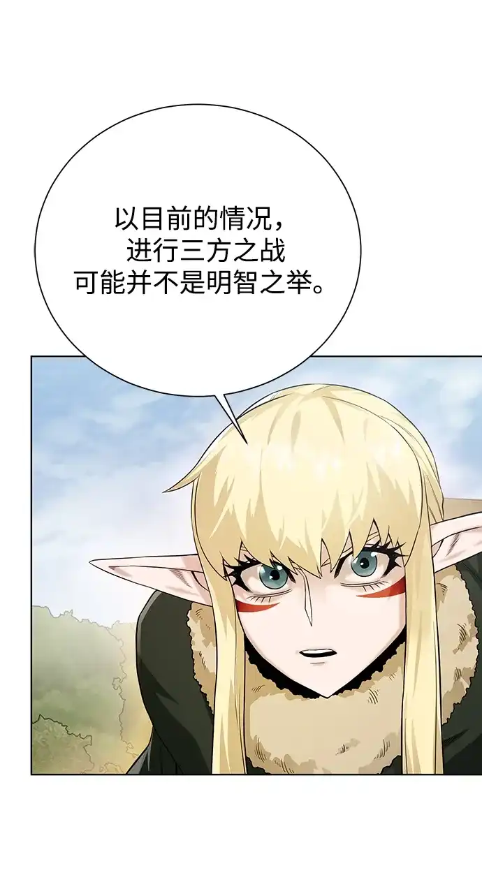 《地下城复仇记》[第100话] 死亡骑士 第9页