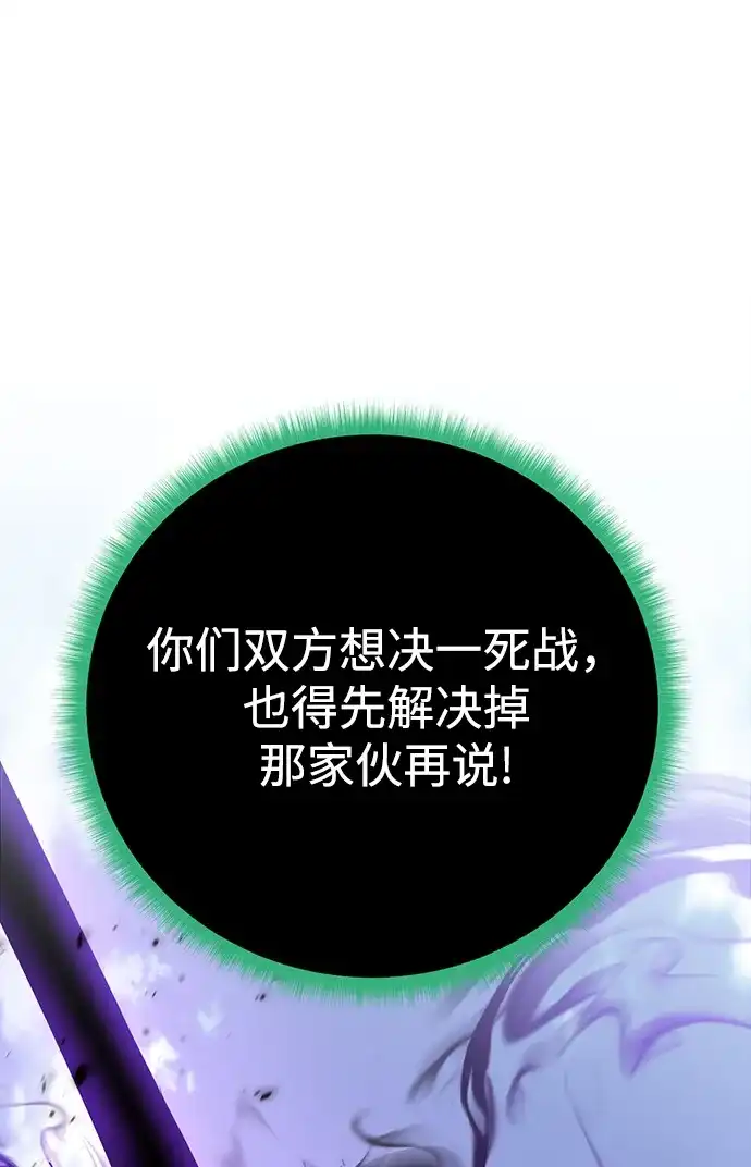 《地下城复仇记》[第100话] 死亡骑士 第13页