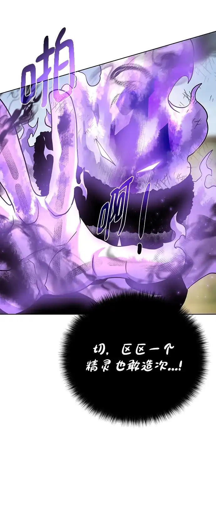 《地下城复仇记》[第100话] 死亡骑士 第63页