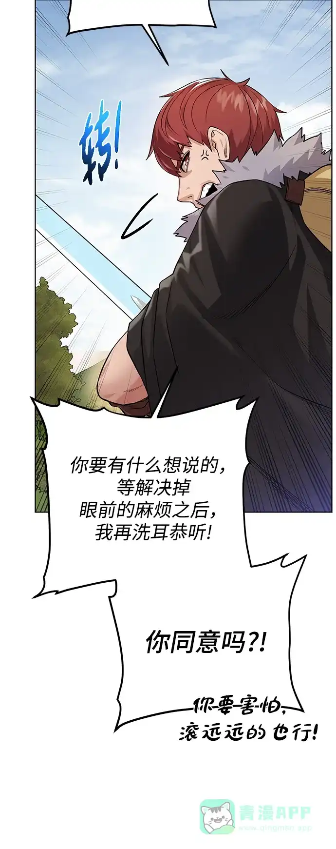 《地下城复仇记》[第100话] 死亡骑士 第16页