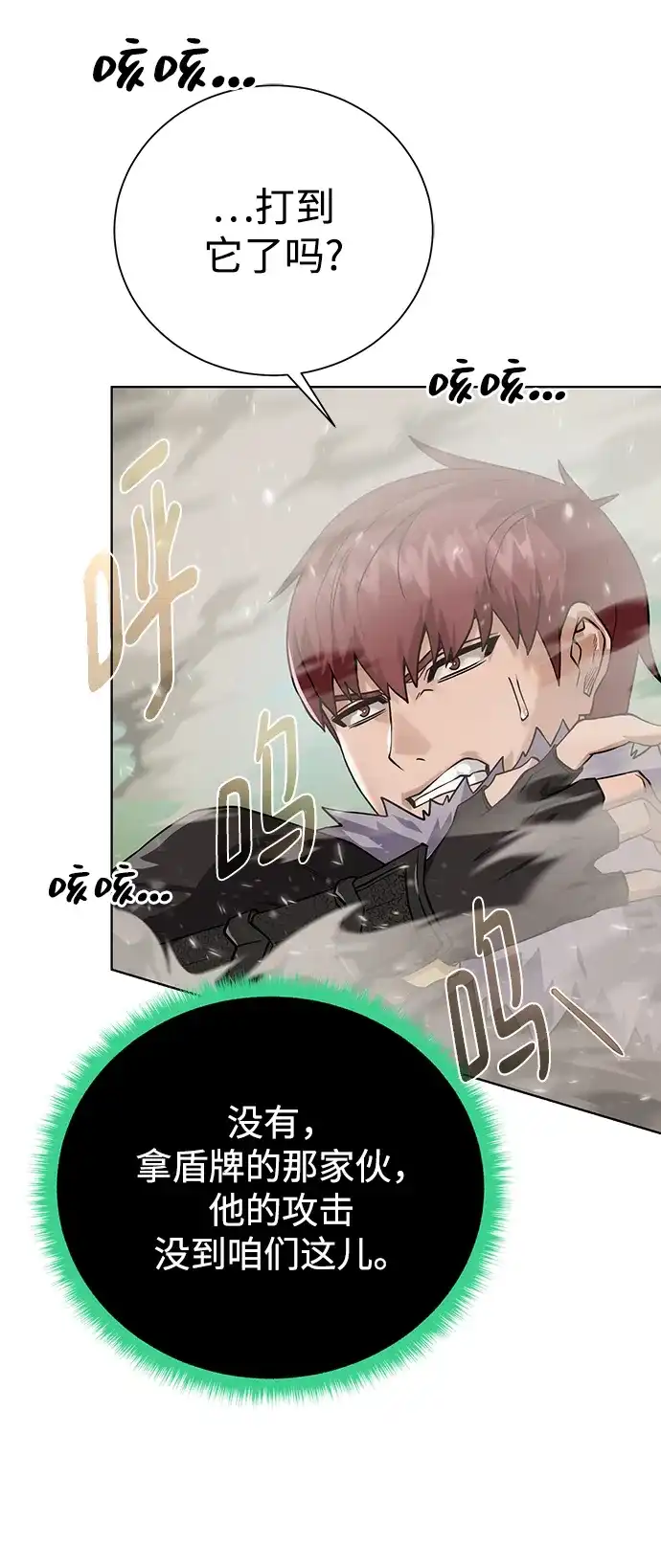 《地下城复仇记》[第100话] 死亡骑士 第44页