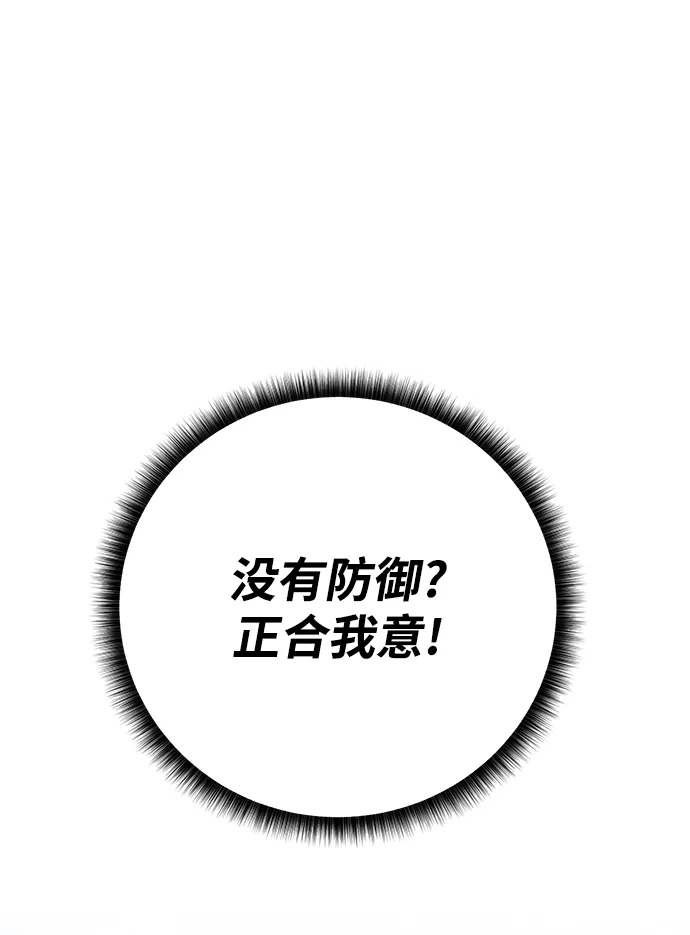 《地下城复仇记》[第100话] 死亡骑士 第54页