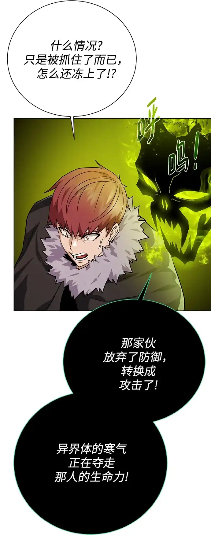 《地下城复仇记》[第100话] 死亡骑士 第53页